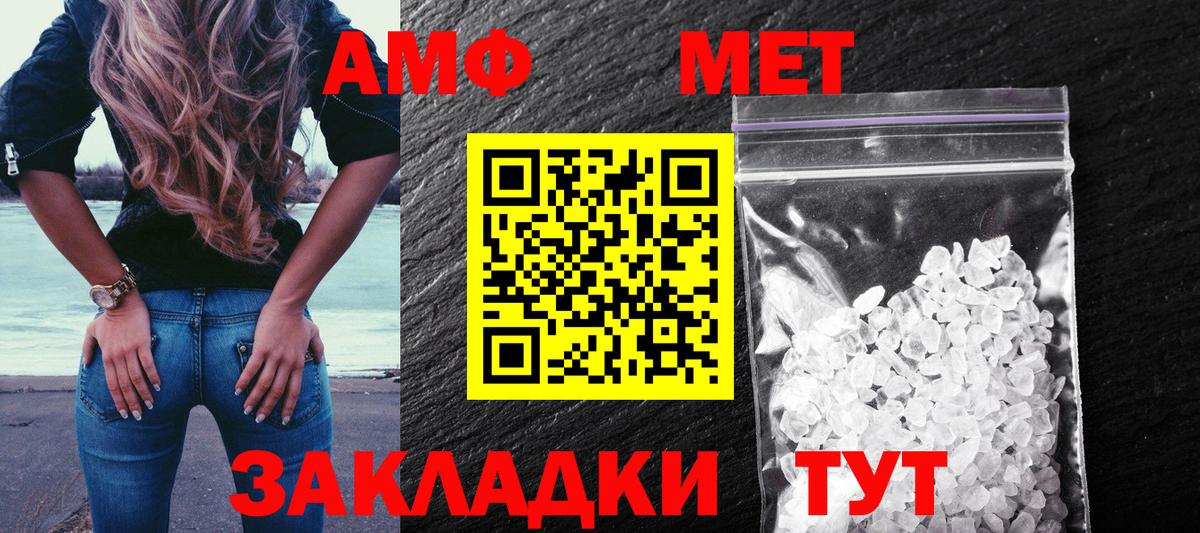 Сафоново  АМФ  Вход с VPN  Amphetamine Premium 