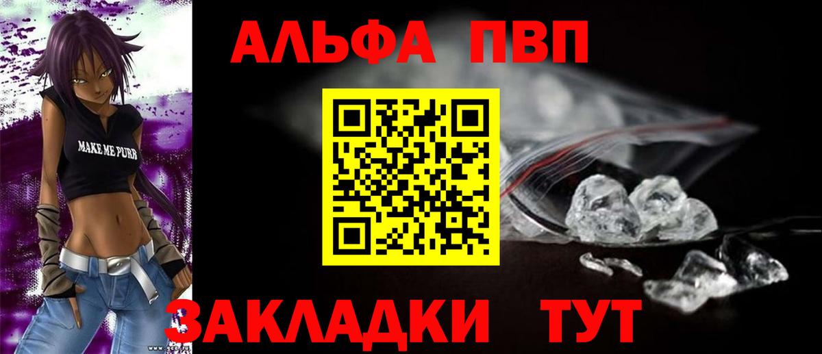 А ПВП мука  A PVP крисы CK  купить наркоту  Alpha PVP СК КРИС  Сафоново  Вход с VPN 