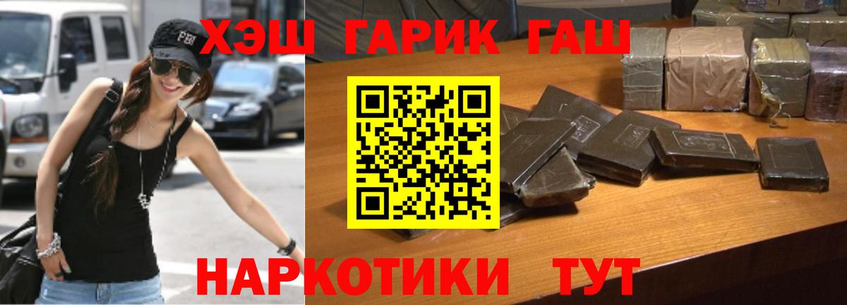 Гашиш гарик  как найти   Сафоново  Гашиш гарик  Вход с VPN 