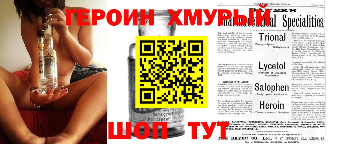 ГЕРОИН  Вход с VPN  Сафоново  Героин гречка 