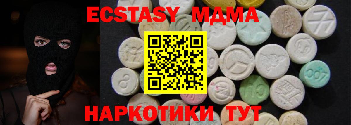 MDMA  МДМА VHQ  МДМА кристаллы  Вход с VPN  Сафоново 