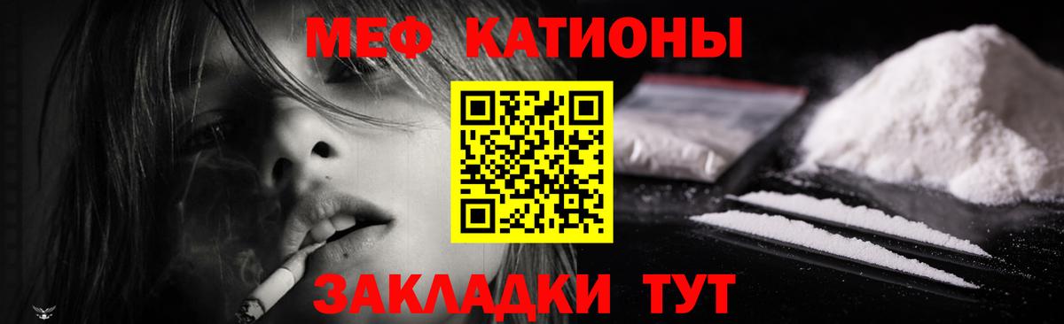 Мефедрон кристаллы Сафоново
