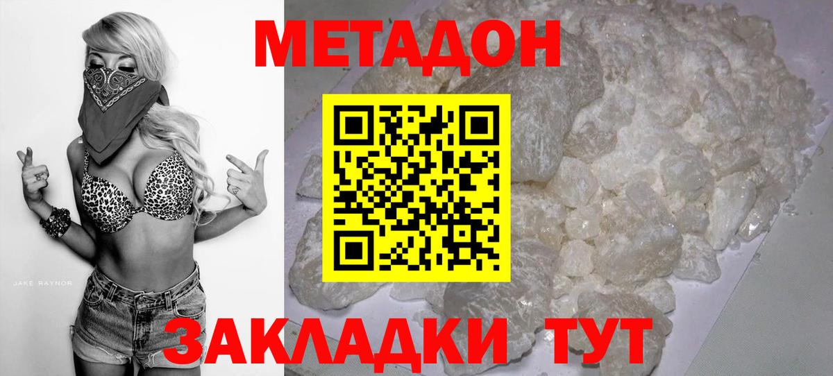 МЕТАДОН белоснежный Сафоново