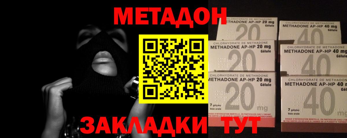 Сафоново  Метадон белоснежный  Вход с VPN  МЕТАДОН VHQ 