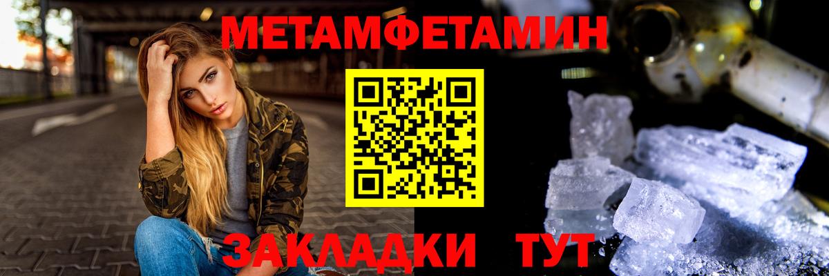 Метамфетамин мет  Метамфетамин мет  Сафоново  Вход с VPN 