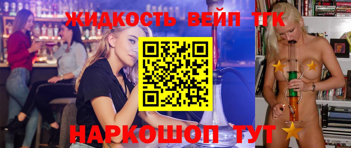 ТГК гашишное масло Сафоново