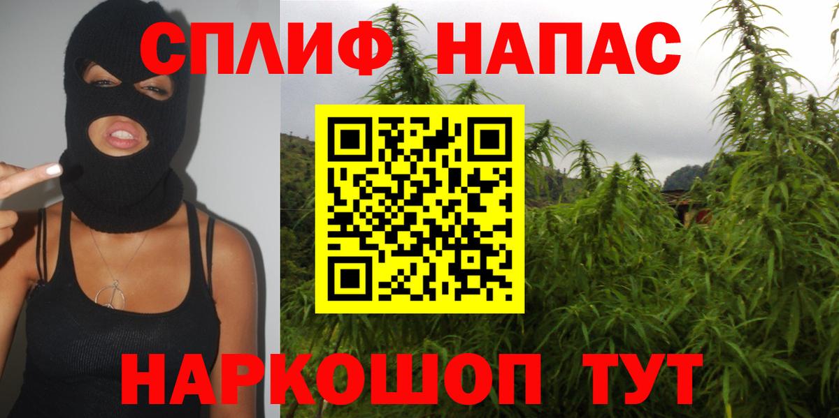 Марихуана Ganja  Вход с VPN  Бошки Шишки сатива  Сафоново  Марихуана AK-47 