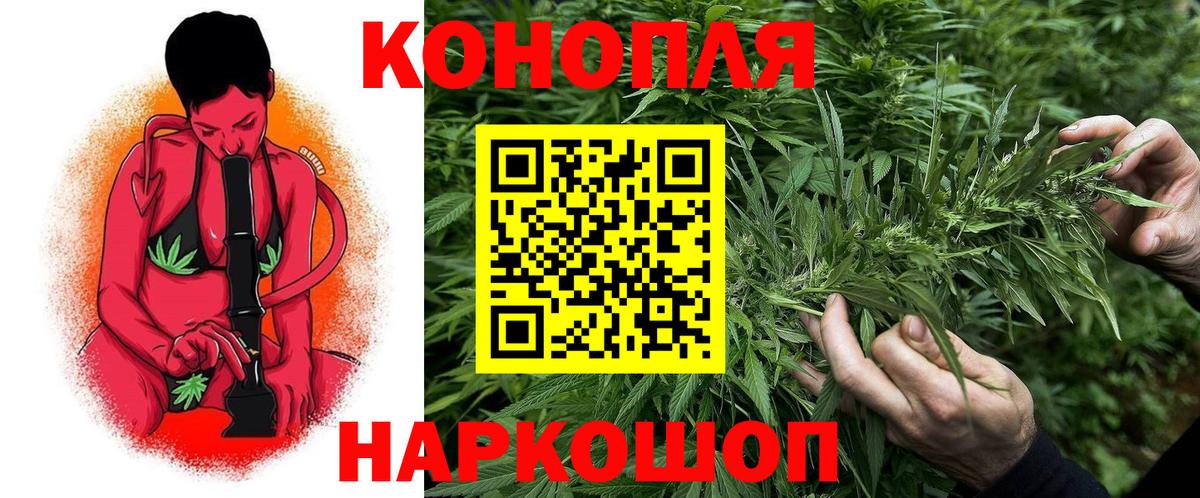 Шишки марихуана THC 21% Сафоново